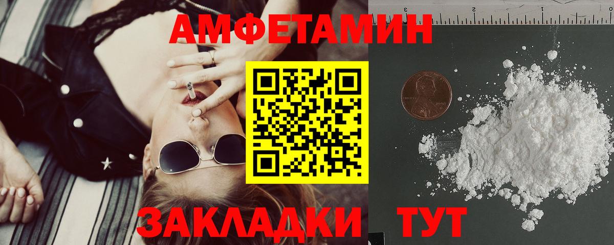 Советская Гавань  АМФ Розовый  Вход с VPN 