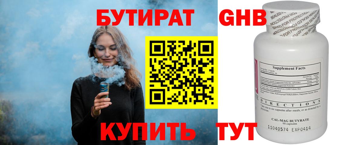 Бутират  Бутират Butirat  Вход с VPN  Советская Гавань 