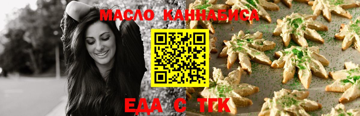 Советская Гавань  Cannafood марихуана  Вход с VPN 