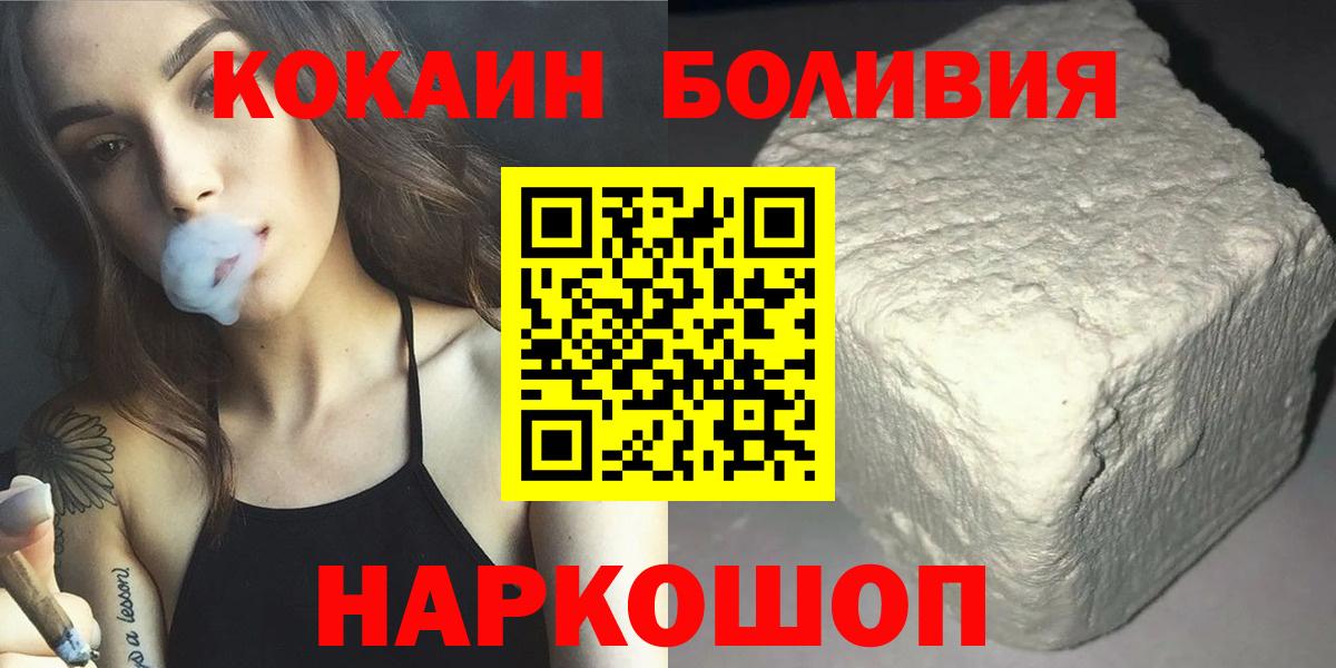 COCAIN Боливия Советская Гавань