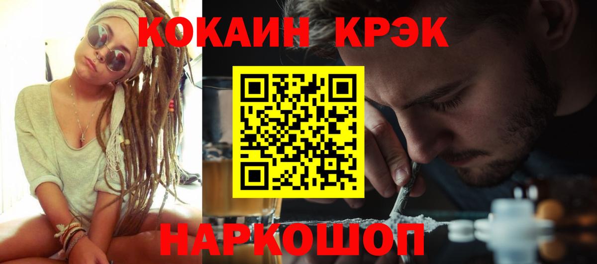 Советская Гавань  Cocaine Fish Scale  КОКАИН Боливия  Вход с VPN 