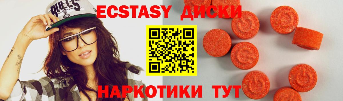 Советская Гавань  Экстази диски  где купить наркотик  Вход с VPN  Экстази VHQ 