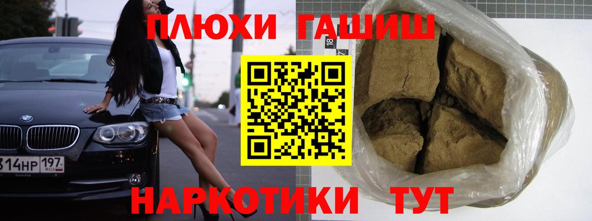 ГАШ Premium  ГАШ гарик  Вход с VPN  Советская Гавань 
