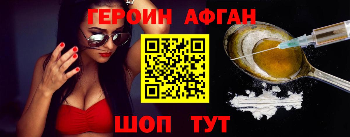 Героин гречка  Вход с VPN  Советская Гавань 