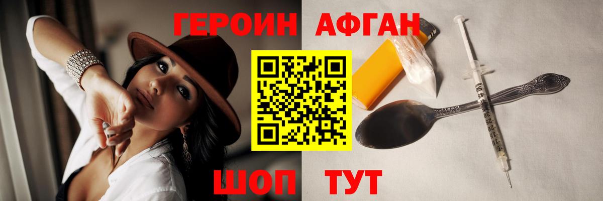 Героин герыч Советская Гавань