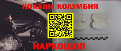 кокаин премиум Партизанск