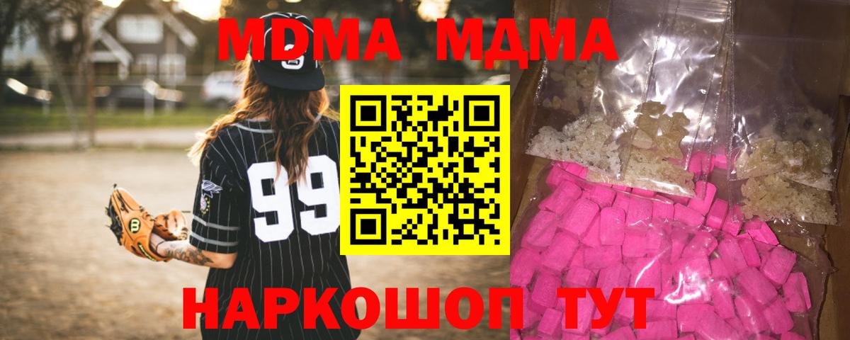 Советская Гавань  MDMA VHQ  MDMA VHQ  Вход с VPN 