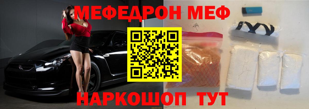 Меф VHQ  Вход с VPN  Мефедрон  Меф 4 MMC  Советская Гавань 