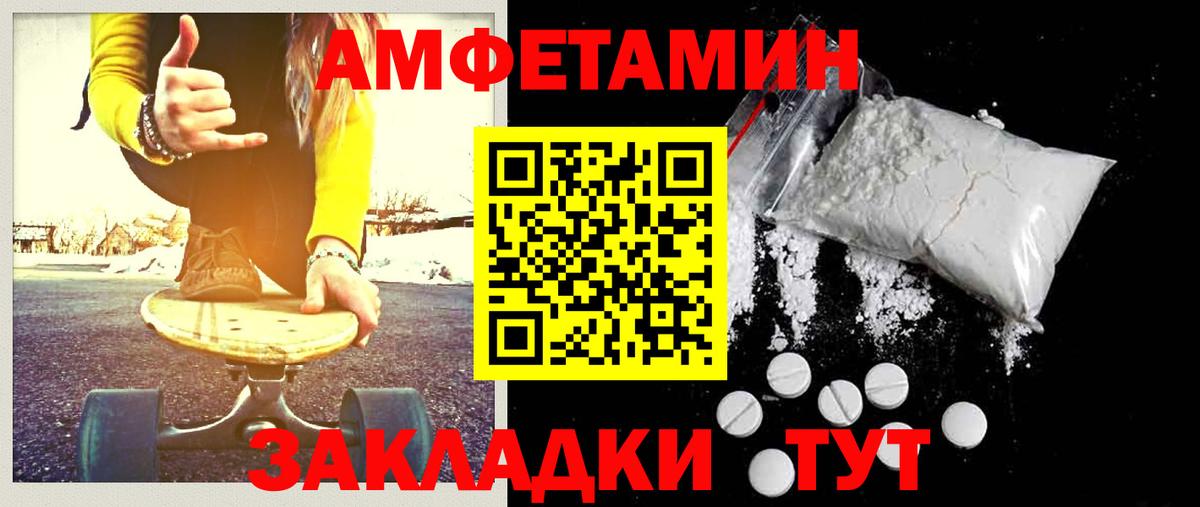 МЕТАМФЕТАМИН витя  Метамфетамин  Советская Гавань  Вход с VPN 