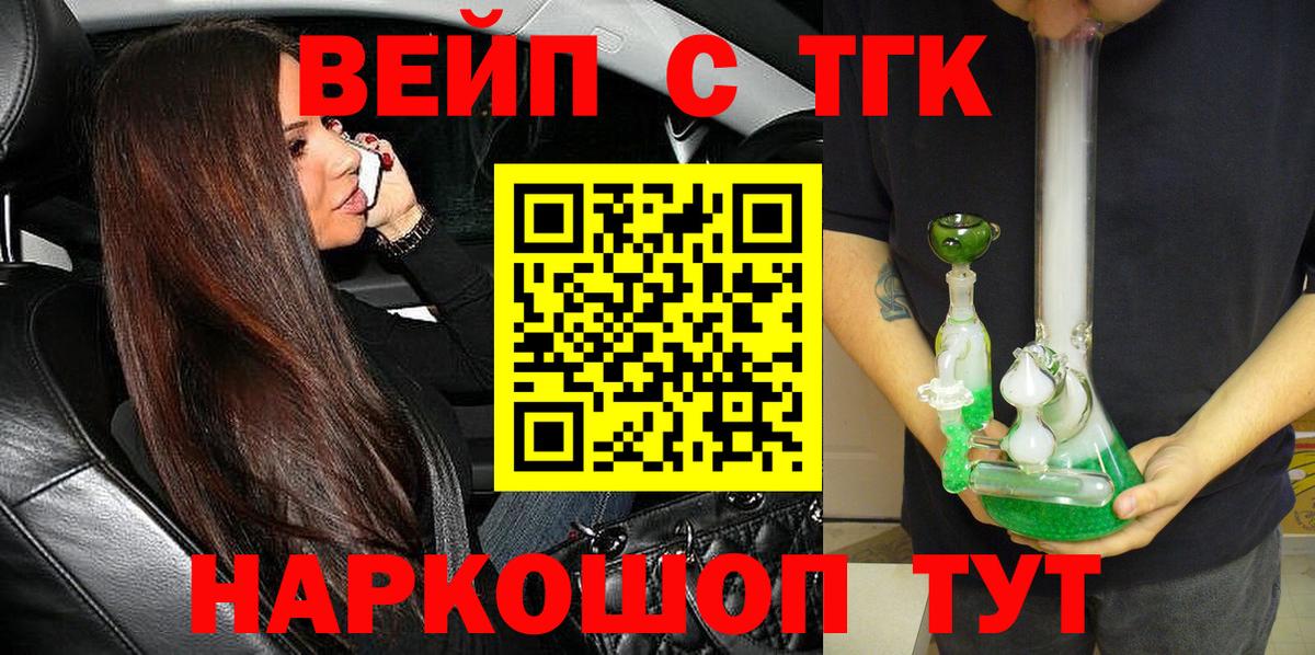 цена   Дистиллят ТГК вейп с тгк  Вход с VPN  Советская Гавань  Дистиллят ТГК концентрат 