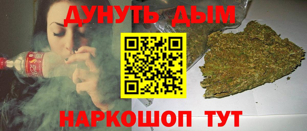 МАРИХУАНА SATIVA & INDICA  Вход с VPN  Каннабис планчик  Советская Гавань 